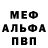 Амфетамин Розовый Valeri Muratov