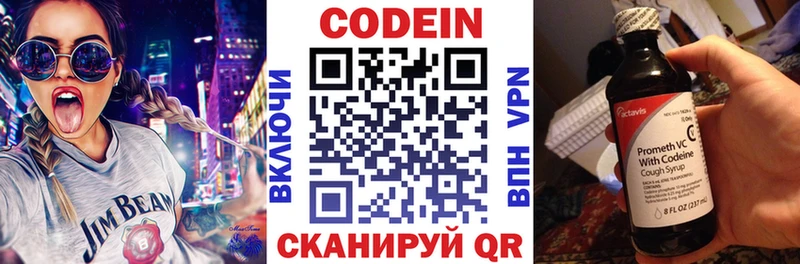 Codein напиток Lean (лин)  blacksprut ONION  Барабинск 