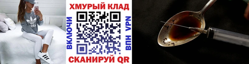 ГЕРОИН белый Барабинск