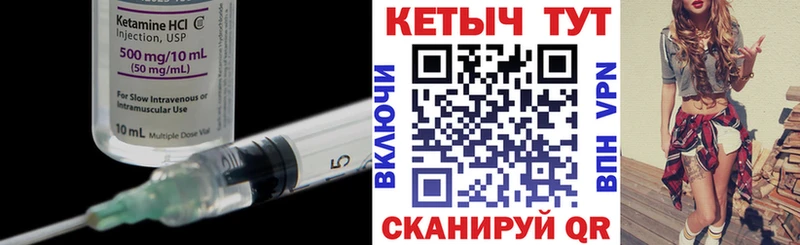 Кетамин ketamine  где купить наркоту  Барабинск 